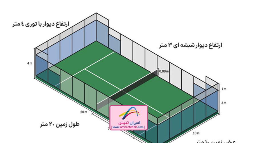 ابعاد  و مشخصات زمین پدل